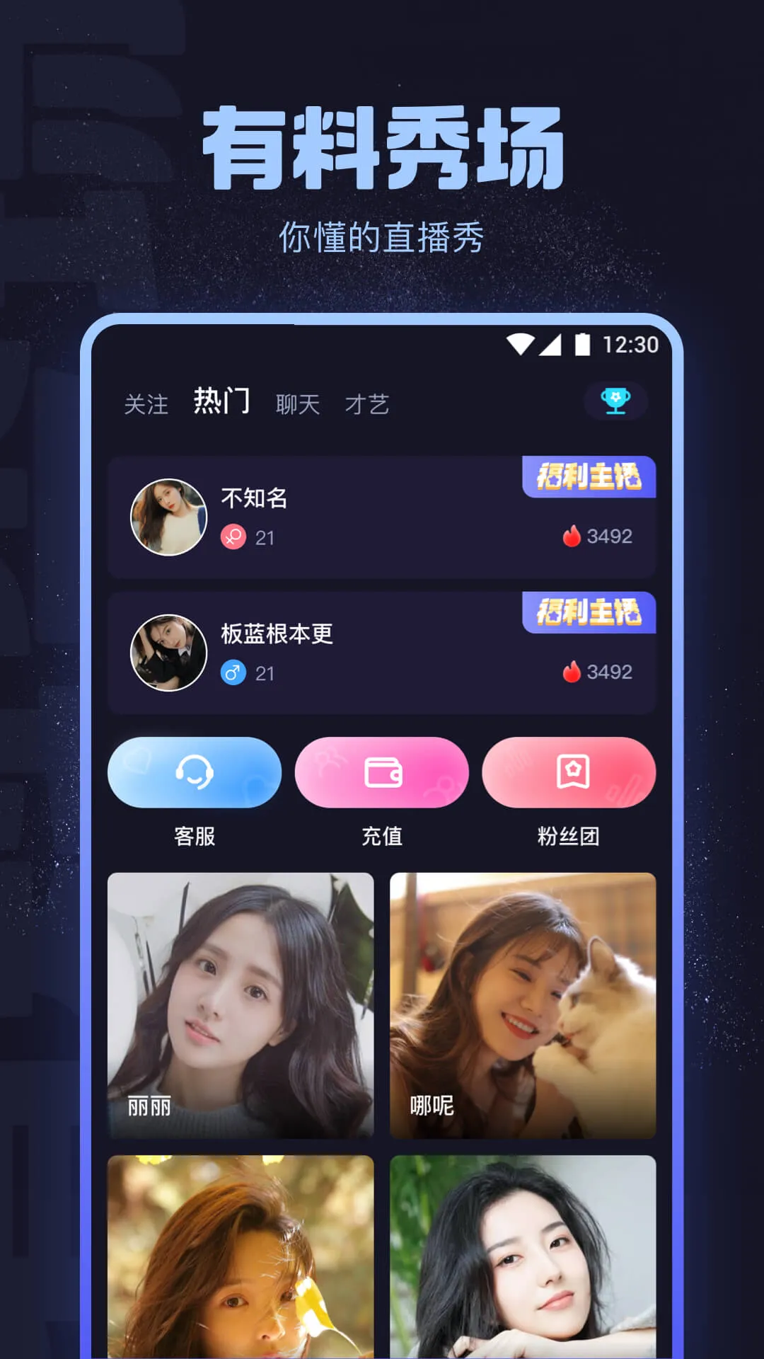 海角社区移动端阅读界面